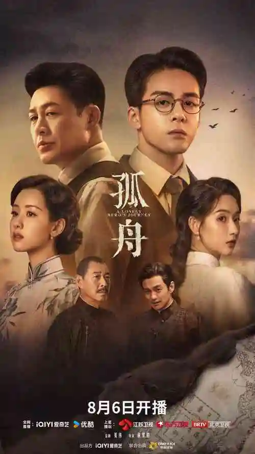 医疗剧集候鸟诊所剧照