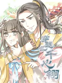 治愈动漫番剧星轨邮差海报